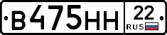 В475НН22 - 