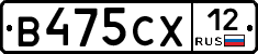 В475СХ12 - 