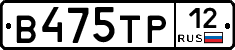 В475ТР12 - 