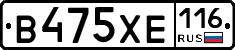 В475ХЕ116 - 
