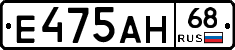 Е475АН68 - 