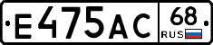 Е475АС68 - 
