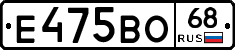 Е475ВО68 - 