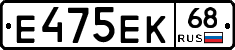 Е475ЕК68 - 