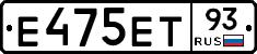 Е475ЕТ93 - 