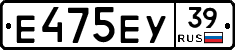 Е475ЕУ39 - 