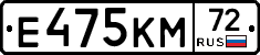 Е475КМ72 - 