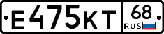 Е475КТ68 - 