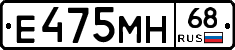 Е475МН68 - 