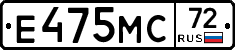 Е475МС72 - 