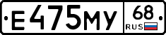 Е475МУ68 - 