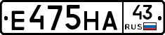 Е475НА43 - 