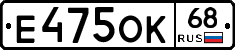 Е475ОК68 - 