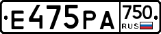 Е475РА750 - 