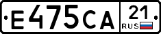 Е475СА21 - 