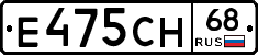 Е475СН68 - 