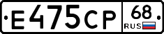 Е475СР68 - 