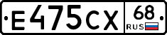 Е475СХ68 - 