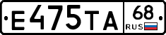 Е475ТА68 - 