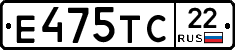 Е475ТС22 - 