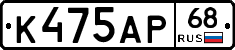 К475АР68 - 
