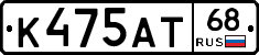 К475АТ68 - 