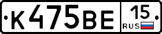 К475ВЕ15 - 