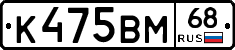 К475ВМ68 - 