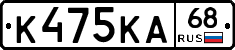 К475КА68 - 