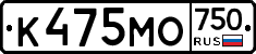 К475МО750 - 