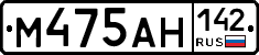 М475АН142 - 