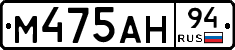 М475АН94 - 