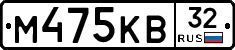 М475КВ32 - 