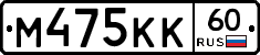 М475КК60 - 