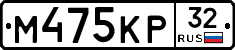 М475КР32 - 