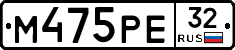М475РЕ32 - 