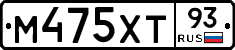 М475ХТ93 - 