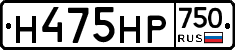 Н475НР750 - 