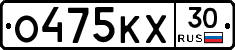 О475КХ30 - 