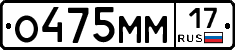 О475ММ17 - 