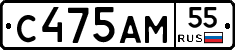 С475АМ55 - 