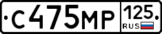 С475МР125 - 