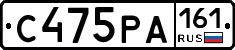 С475РА161 - 