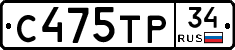 С475ТР34 - 