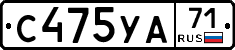 С475УА71 - 