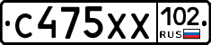 С475ХХ102 - 
