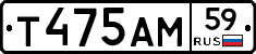 Т475АМ59 - 