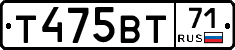 Т475ВТ71 - 