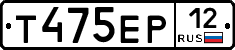 Т475ЕР12 - 