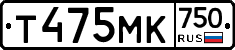 Т475МК750 - 